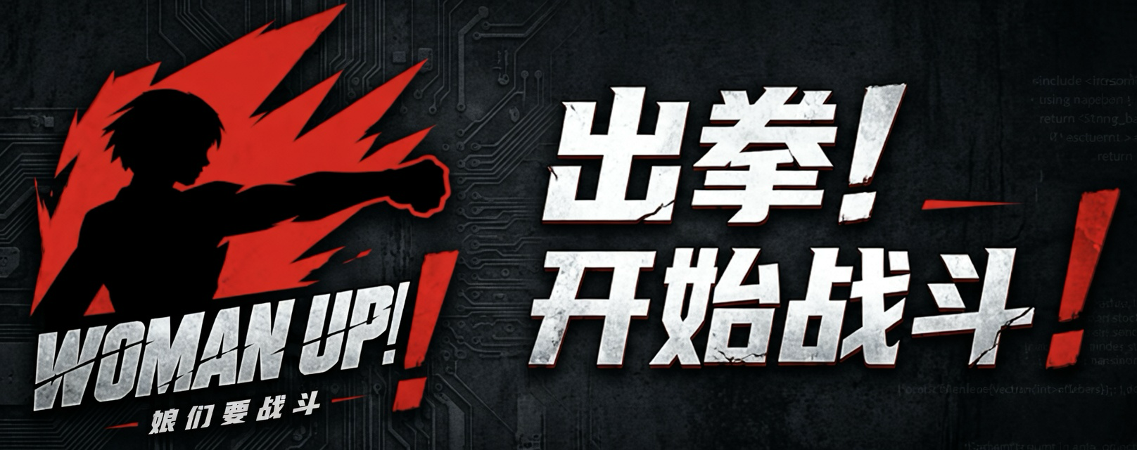 WOMAN UP! Banner